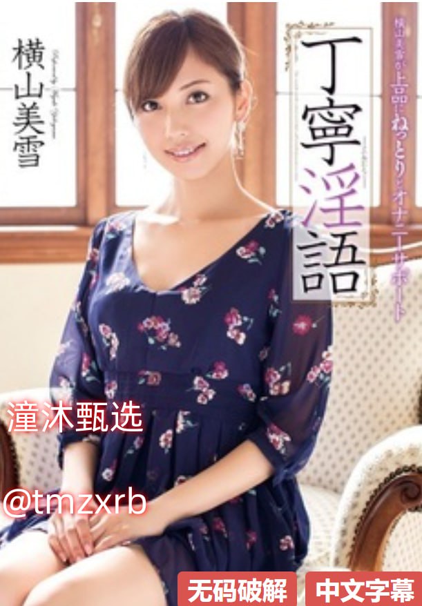 av化妆,メイリン モデルコレクション メ,观看免费无删减完整版