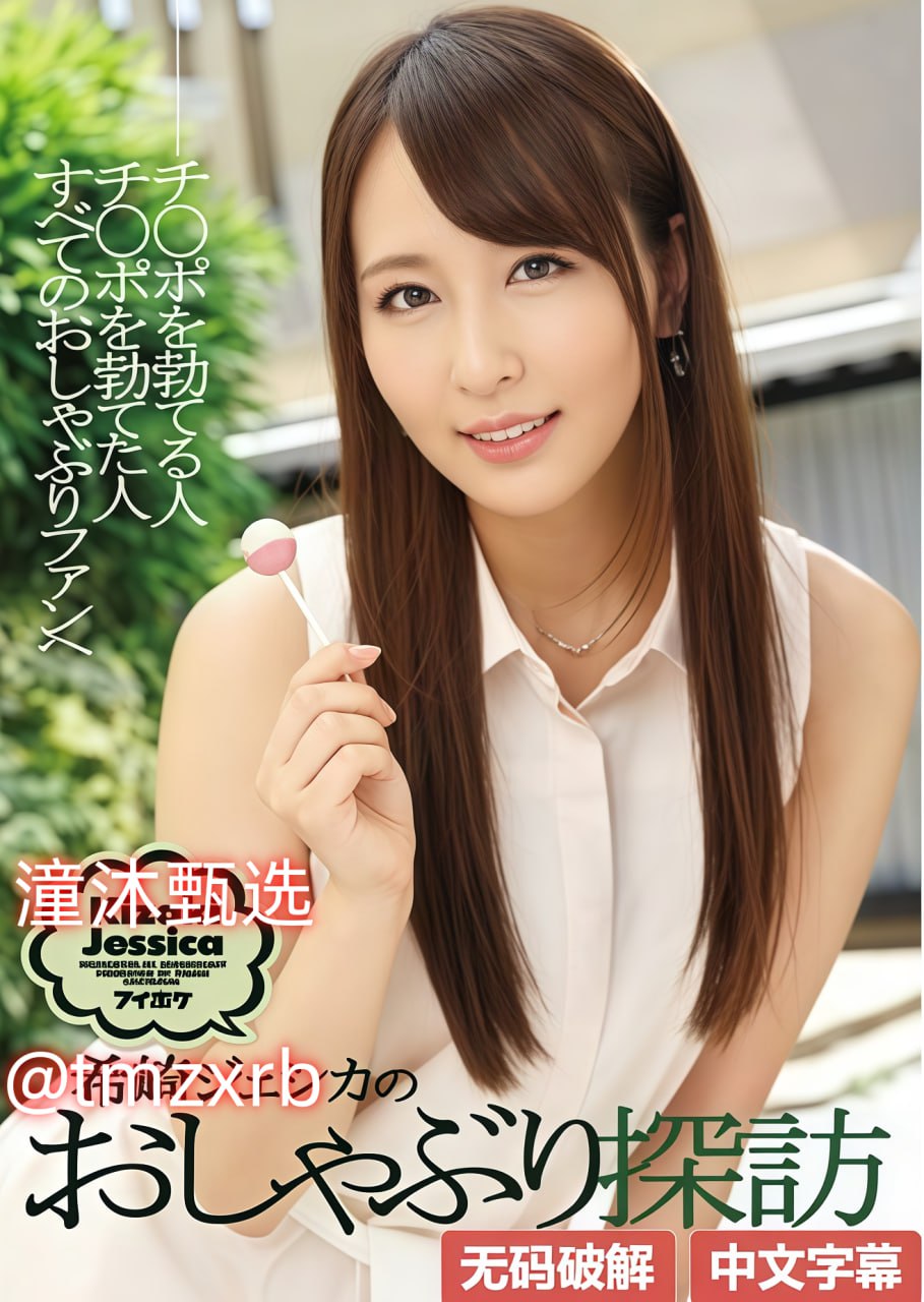 欧美知名女歌手,メイリン モデルコレクション メ,观看免费无删减完整版